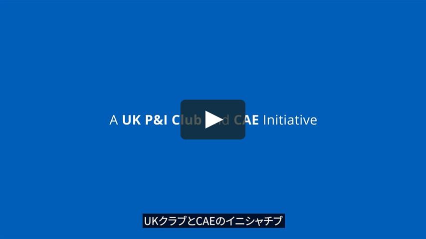 CAE promo video Japanese subtitles